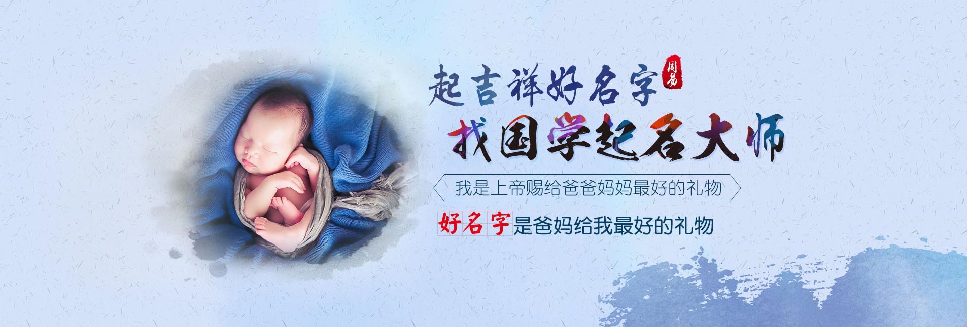 潍坊起名流程五