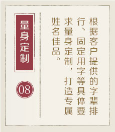 潍坊起名流程八